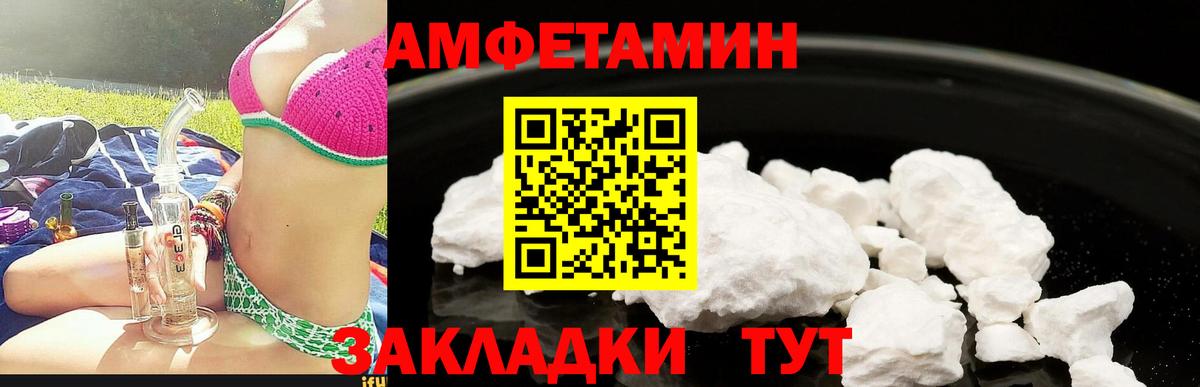 Amphetamine Розовый  блэк спрут   Среднеуральск  Вход с VPN  Амфетамин 