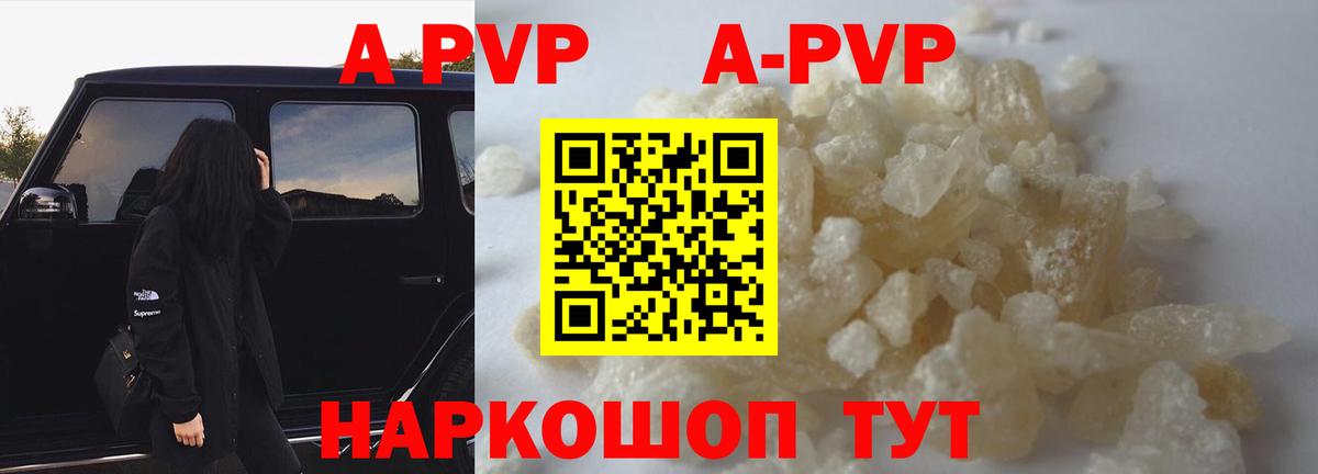 Среднеуральск  Альфа ПВП  Вход с VPN  A PVP Соль  APVP СК 