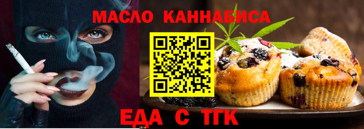 Среднеуральск  Еда ТГК конопля  Вход с VPN 