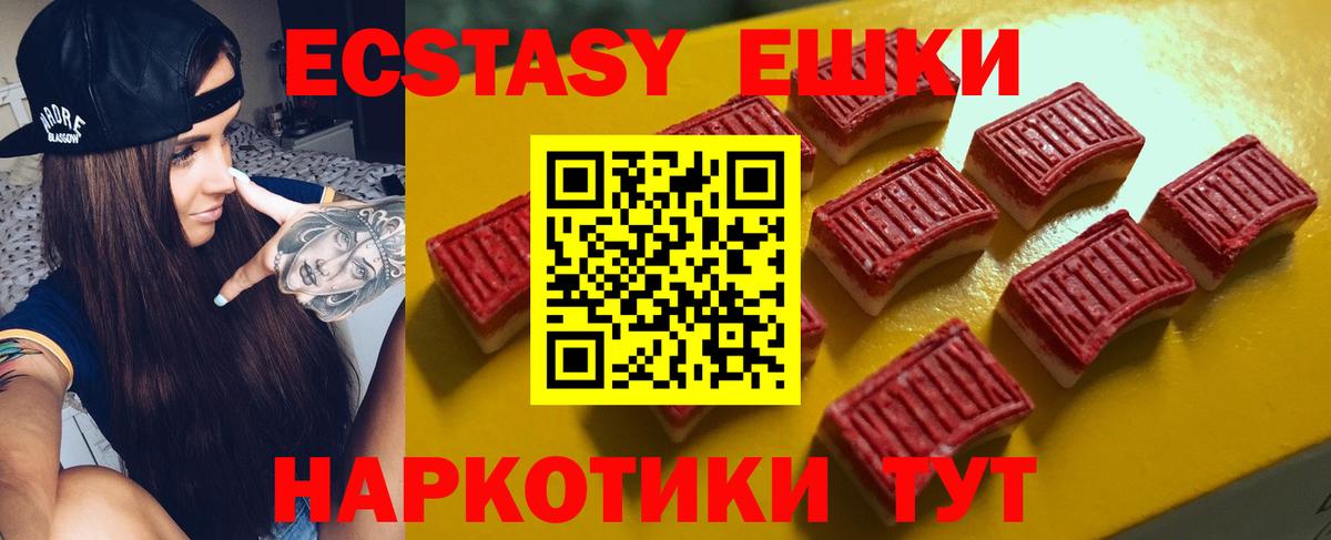 Ecstasy MDMA Среднеуральск