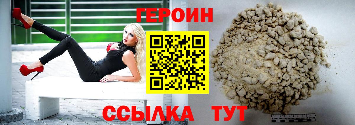 ГЕРОИН VHQ Среднеуральск