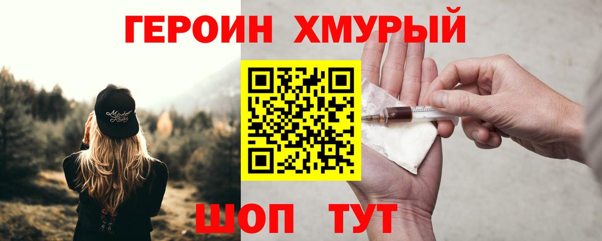 ГЕРОИН герыч  Вход с VPN  Среднеуральск 