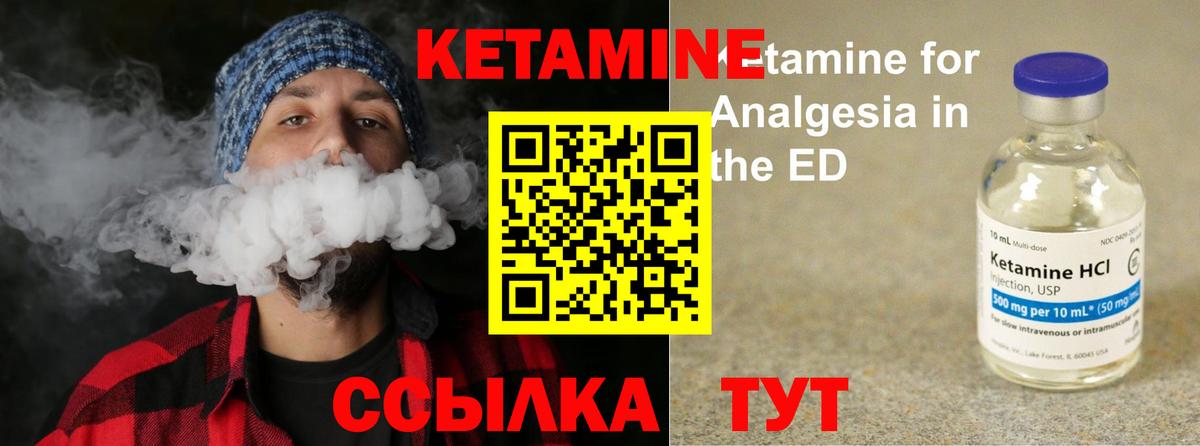 Среднеуральск  КЕТАМИН VHQ    tor  Вход с VPN 