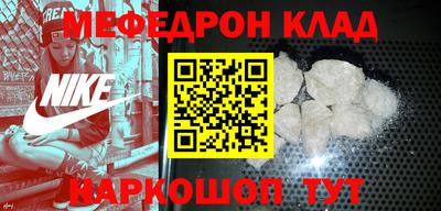 прущий лед Нальчик