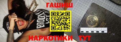 гидра Наро-Фоминск