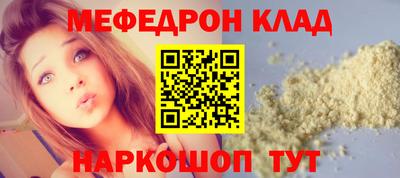 прущий лед Нальчик