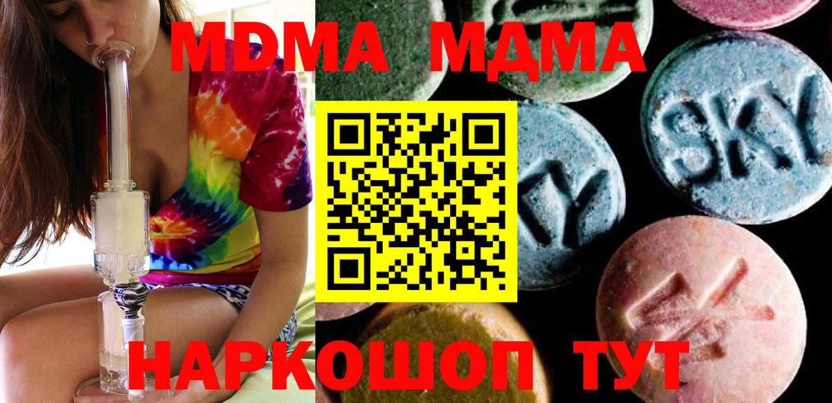 Среднеуральск  MDMA VHQ  Вход с VPN  МДМА  МДМА кристаллы 