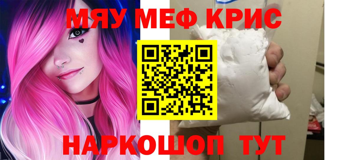 Меф кристаллы Среднеуральск