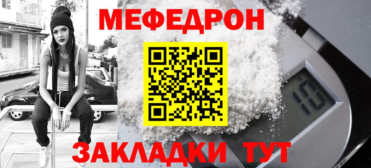 Мефедрон 4 MMC  МЕФ  Среднеуральск  Вход с VPN  Мефедрон mephedrone 