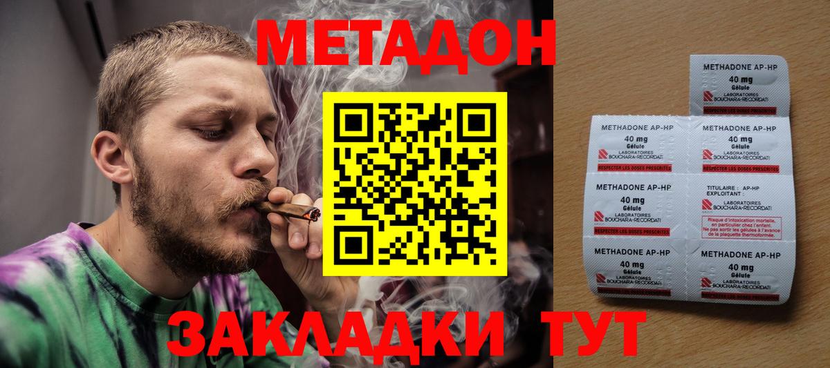 Метадон кристалл  Вход с VPN  Среднеуральск  МЕТАДОН VHQ 