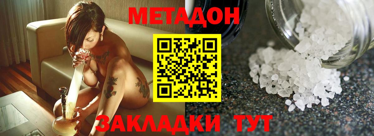 МЕТАДОН белоснежный Среднеуральск