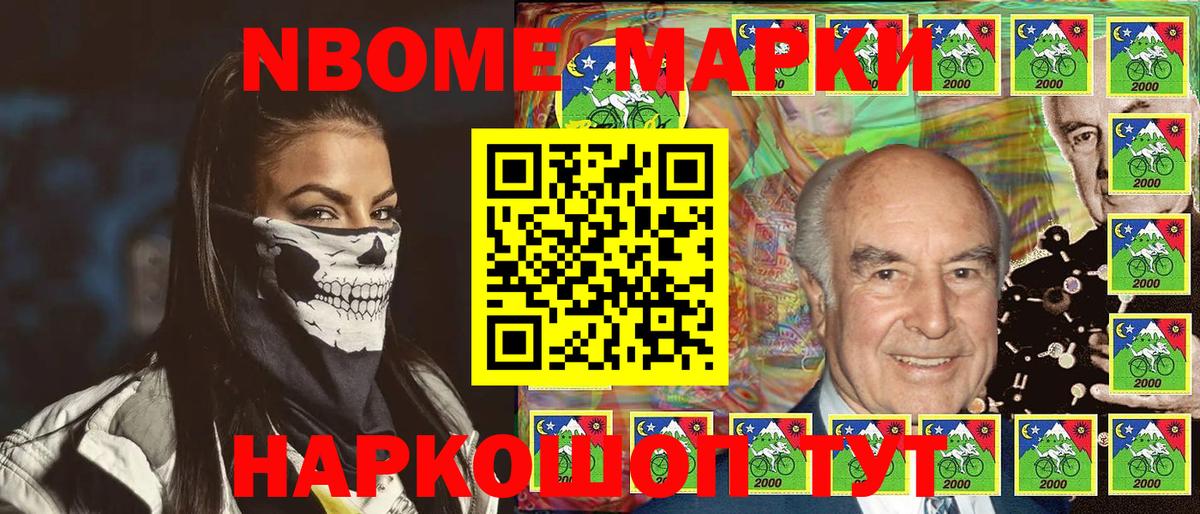 Марки NBOMe 1,8мг  что такое наркотик  Вход с VPN  Среднеуральск  Марки NBOMe 1,8мг 