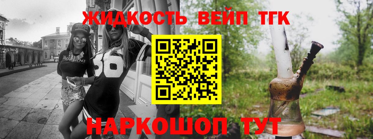 Дистиллят ТГК вейп Среднеуральск